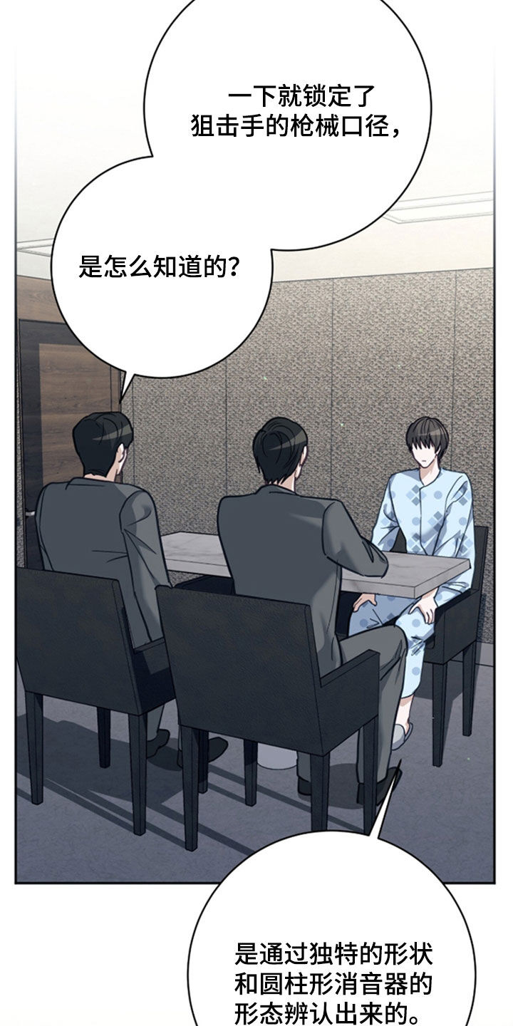 气息训练作品漫画,第49章：奇怪的地方2图