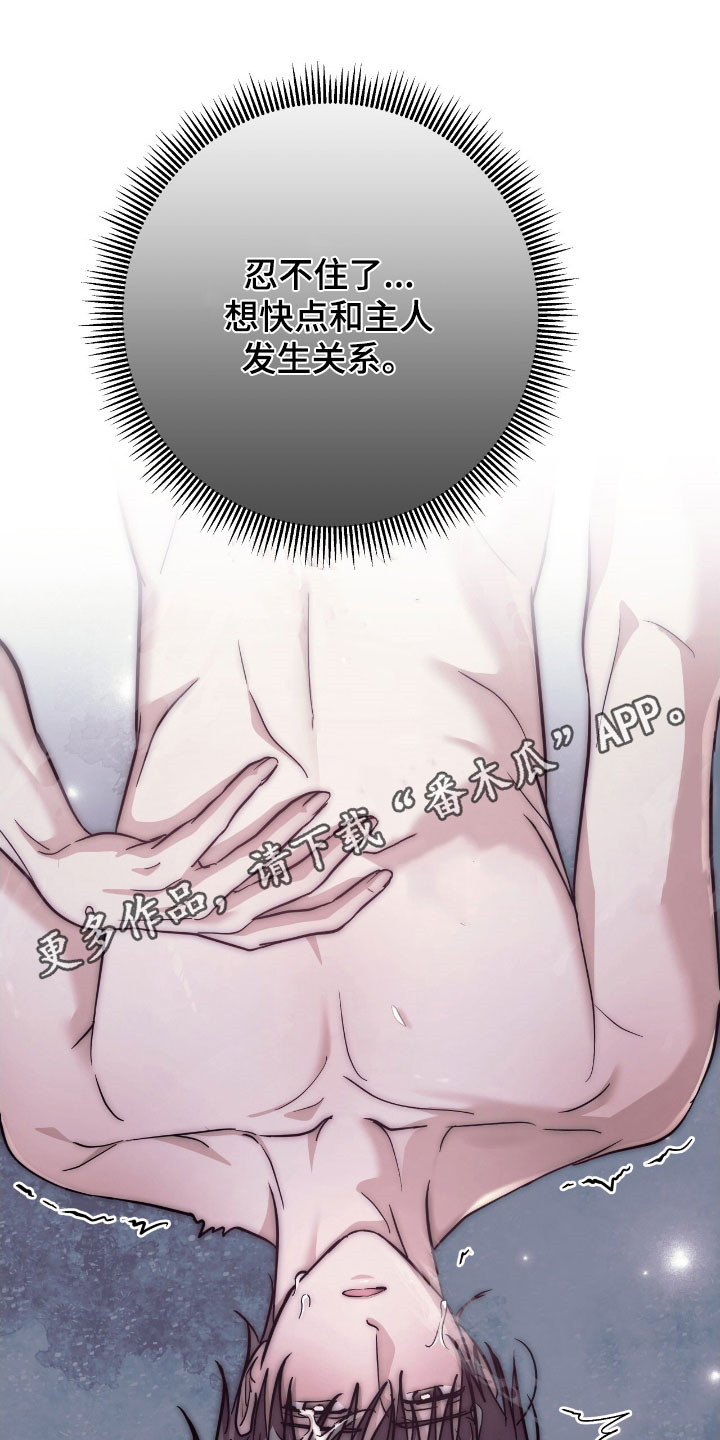 气息觉醒史以俊漫画,第42章：我行我素1图