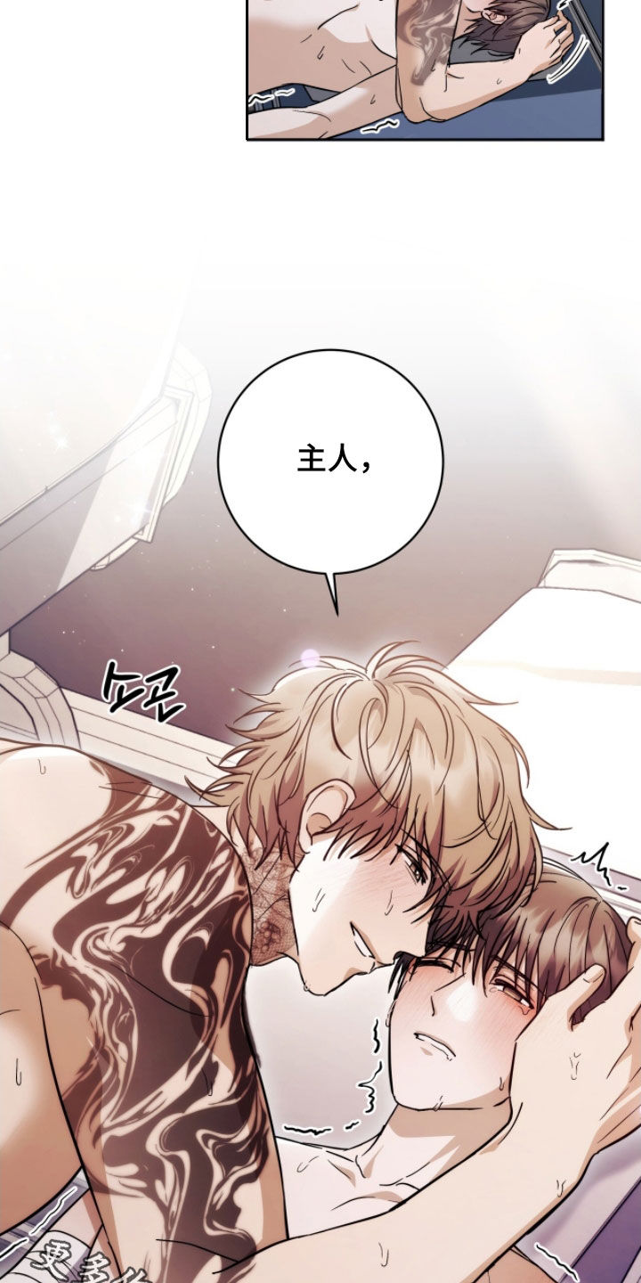 气息训练作品漫画,第43章：最佳的引导4图