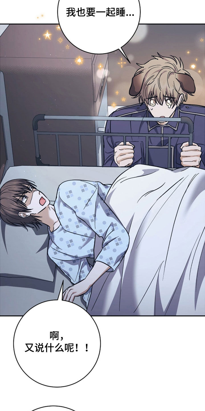 气血不足10个征兆漫画,第48章：我也要一起2图