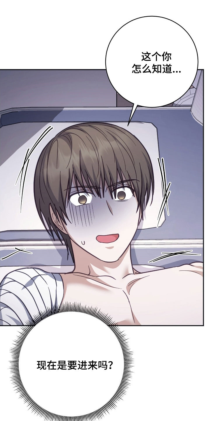 气息觉醒史以俊漫画,第41章：好感动2图