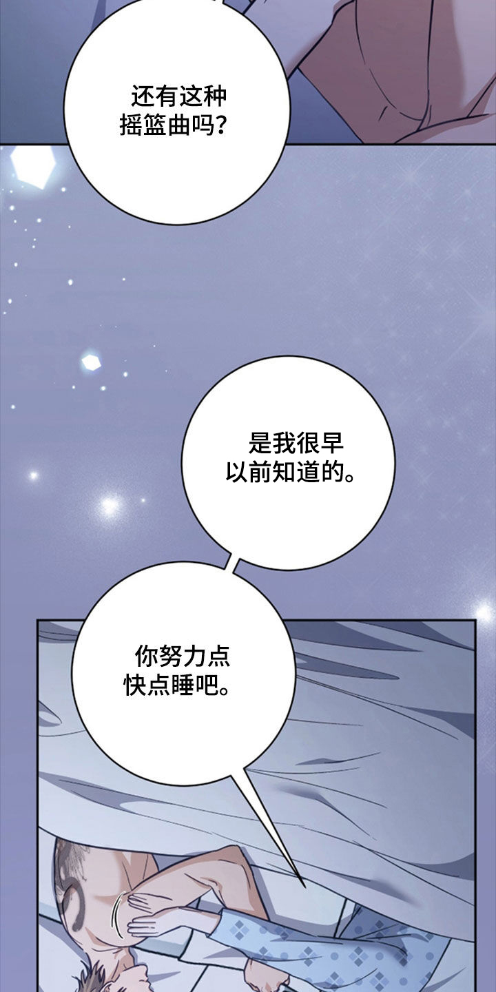 气息训练作品漫画,第49章：奇怪的地方2图