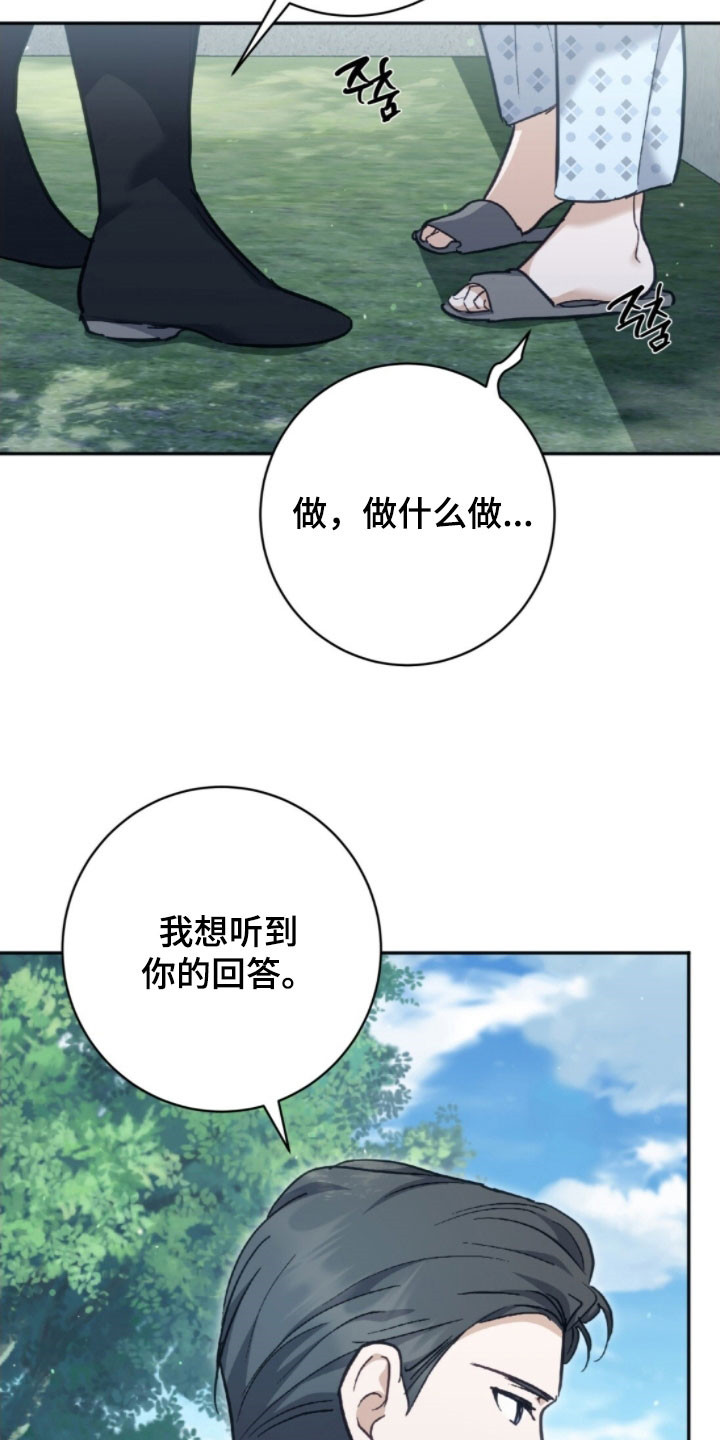 气息训练作品漫画,第44章：住院4图