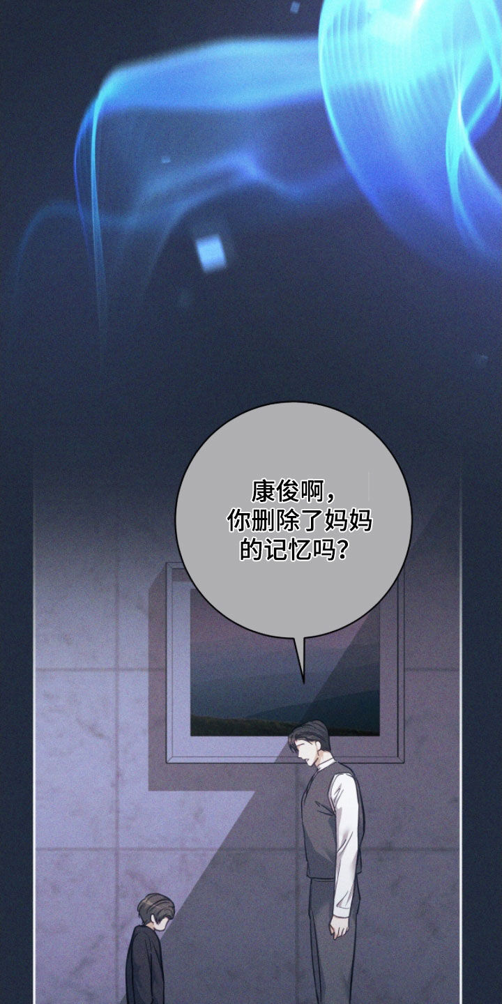 气息觉醒漫画,第46章：当作是命运4图