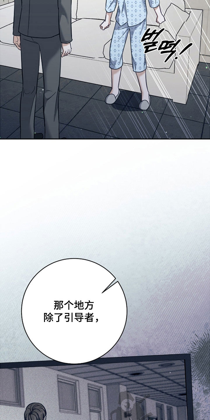 气息觉醒漫画,第50章：什么都没有1图