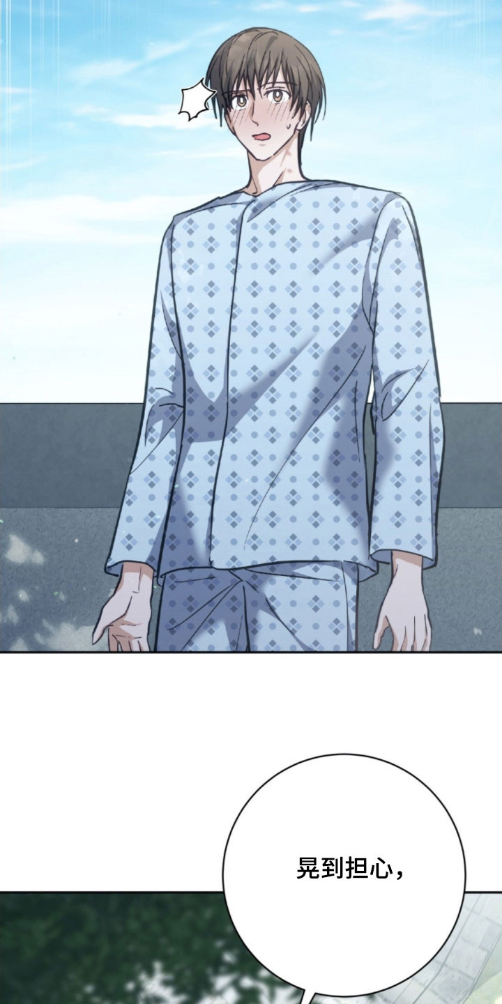 气息训练作品漫画,第44章：住院2图