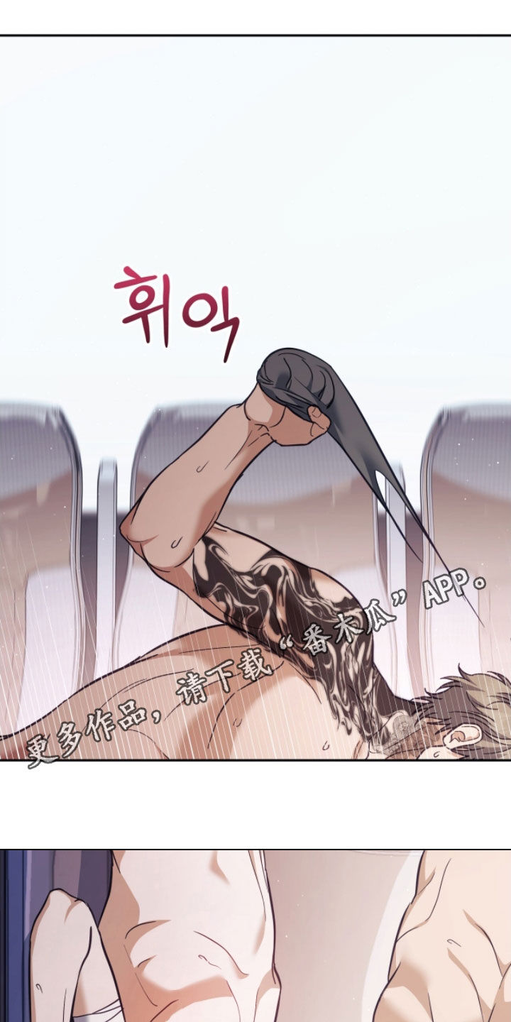 气息觉醒漫画,第43章：最佳的引导1图