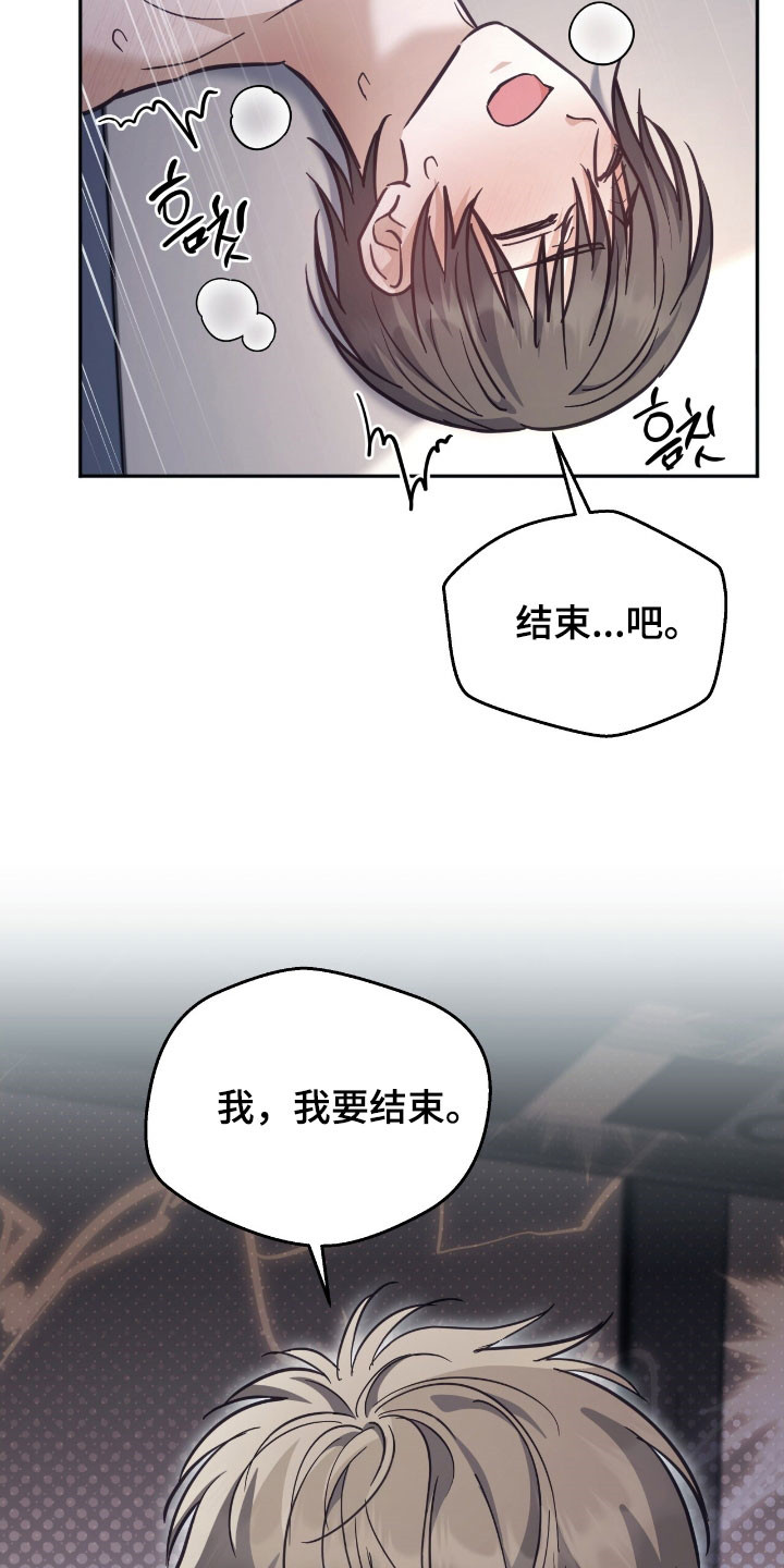 气息觉醒漫画,第42章：我行我素2图