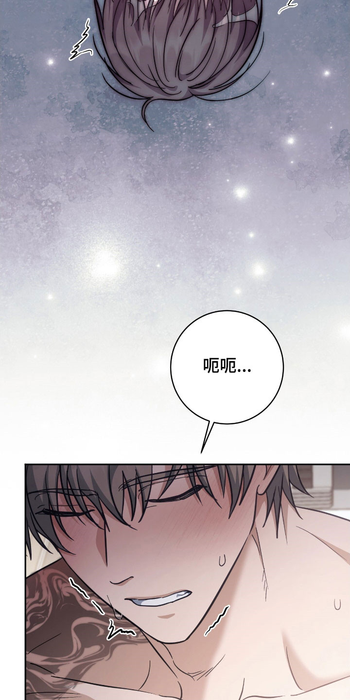 气息觉醒史以俊漫画,第42章：我行我素2图