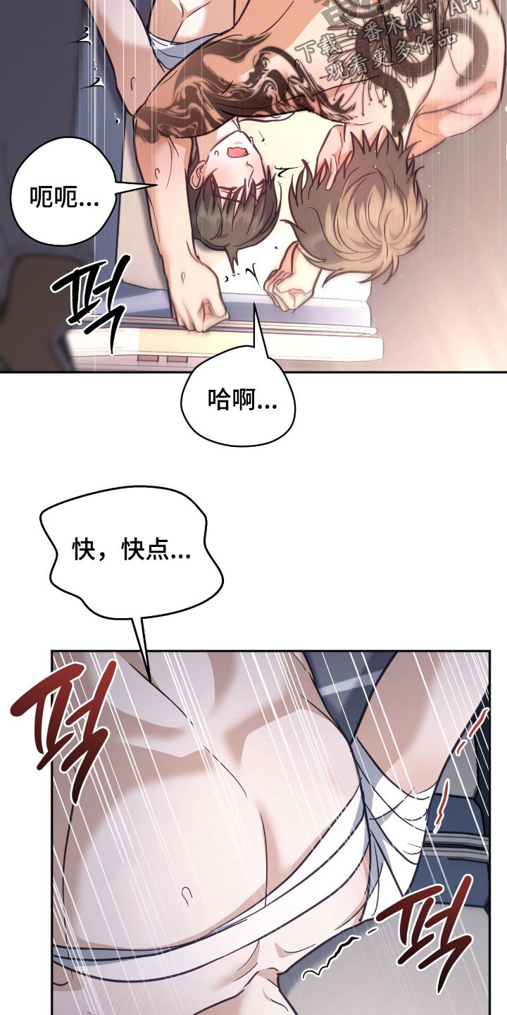 气息觉醒漫画,第42章：我行我素1图
