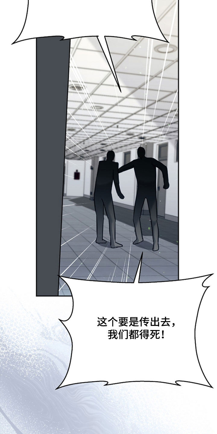 气息觉醒漫画,第50章：什么都没有1图