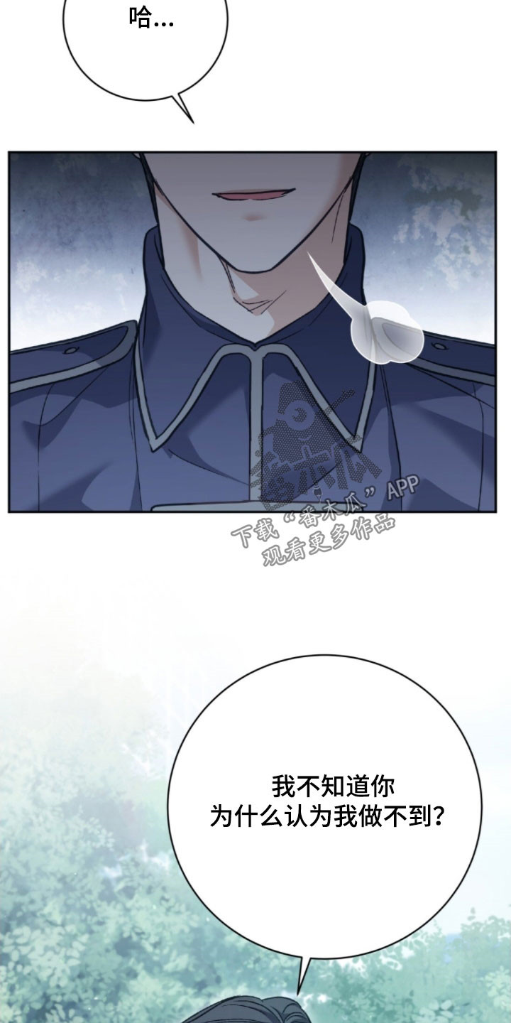 气息觉醒史以俊漫画,第45章：别意气用事1图