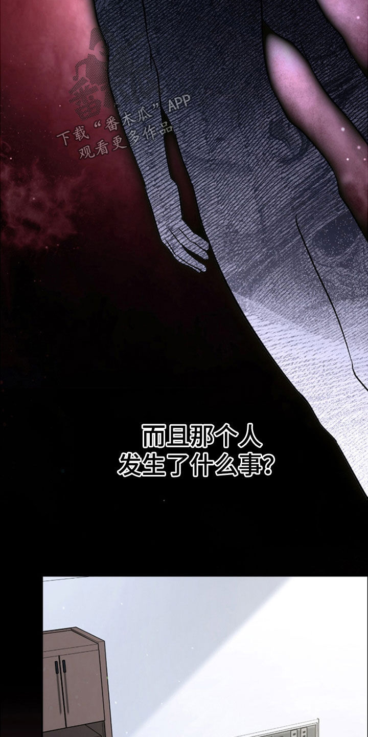 气息觉醒漫画,第50章：什么都没有2图