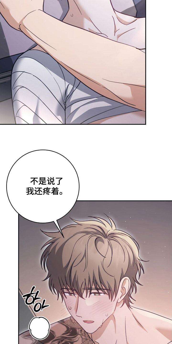 气息觉醒漫画,第41章：好感动3图