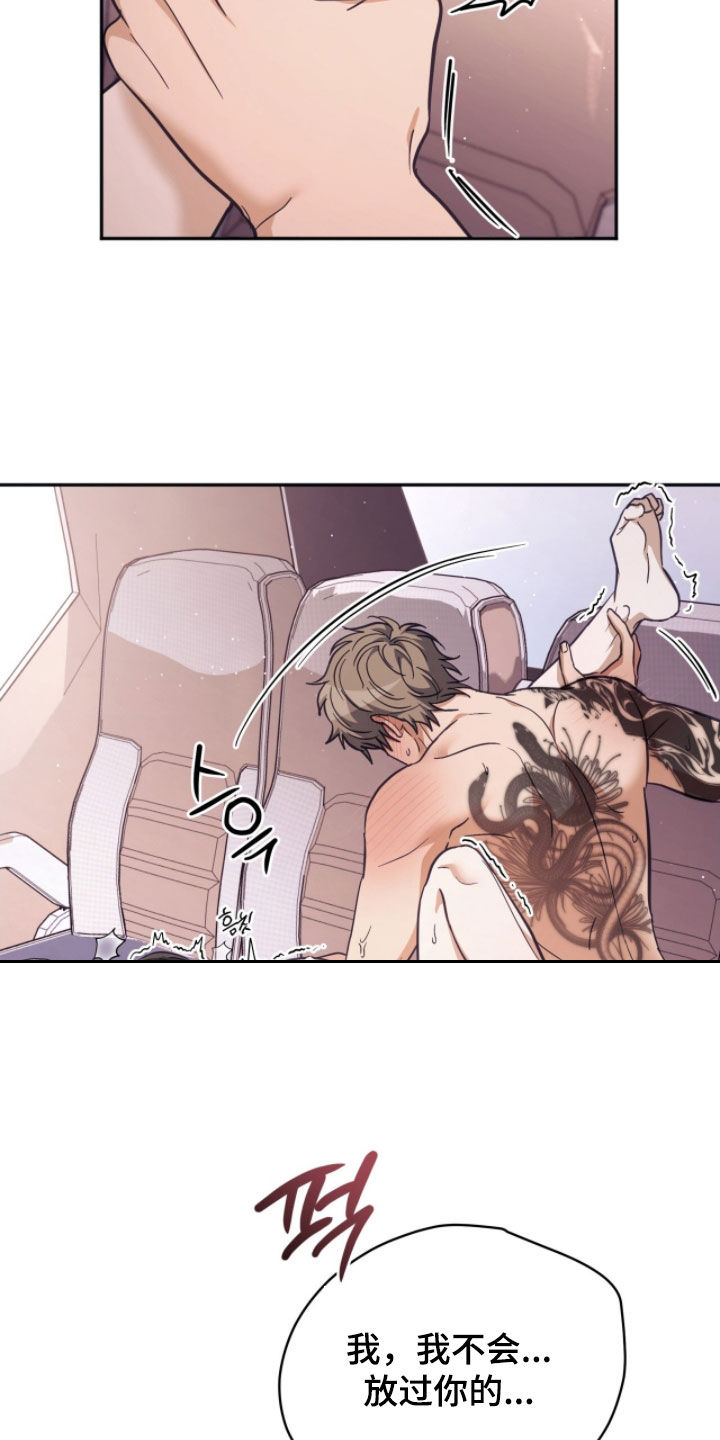 气息觉醒史以俊漫画,第43章：最佳的引导5图