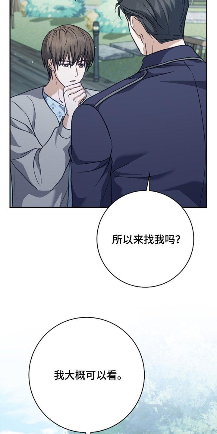 什么是气息训练漫画,第51章：想多尝试2图