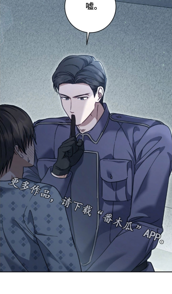 气息觉醒史以俊漫画,第45章：别意气用事2图