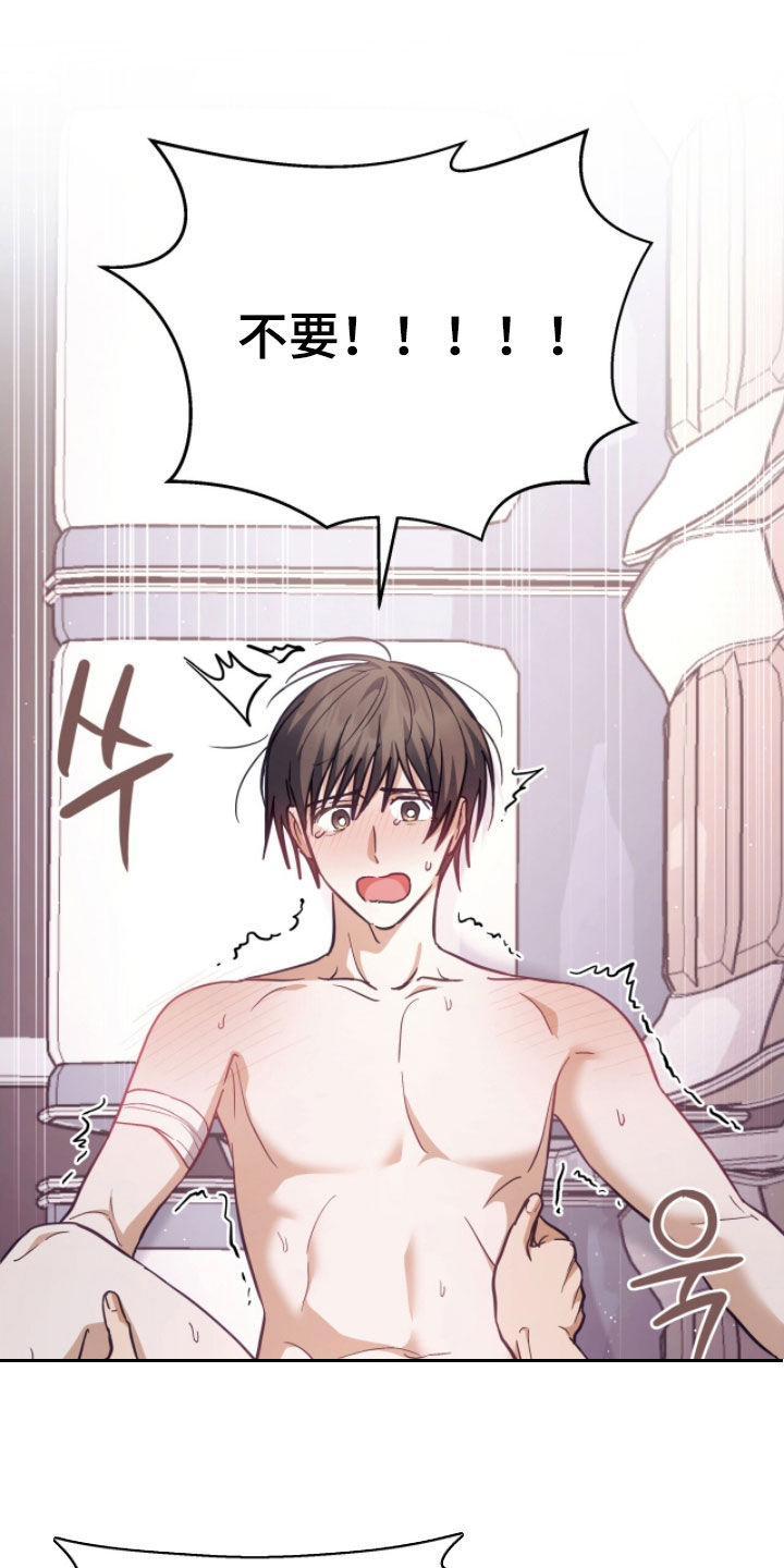 气息觉醒史以俊漫画,第43章：最佳的引导2图