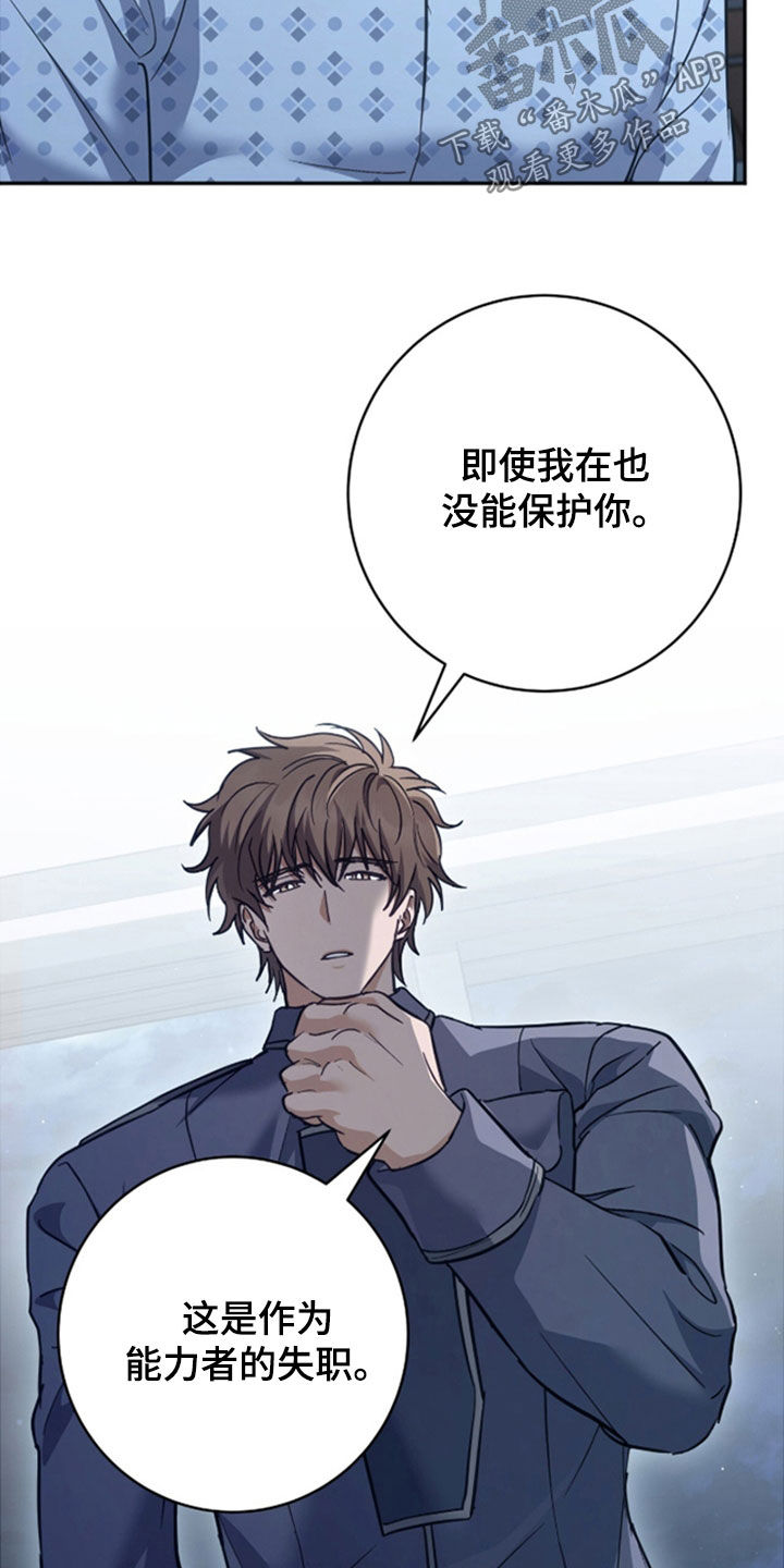 气血不足10个征兆漫画,第48章：我也要一起1图