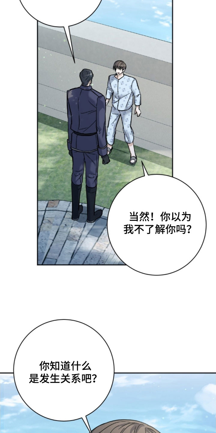 气息觉醒史以俊漫画,第45章：别意气用事1图