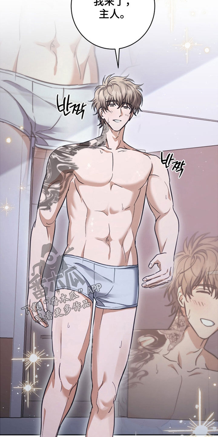 气血不足10个征兆漫画,第48章：我也要一起1图