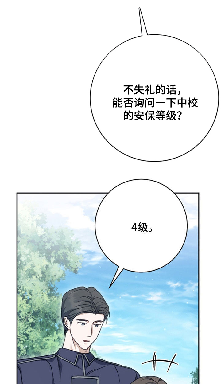 什么是气息训练漫画,第51章：想多尝试3图