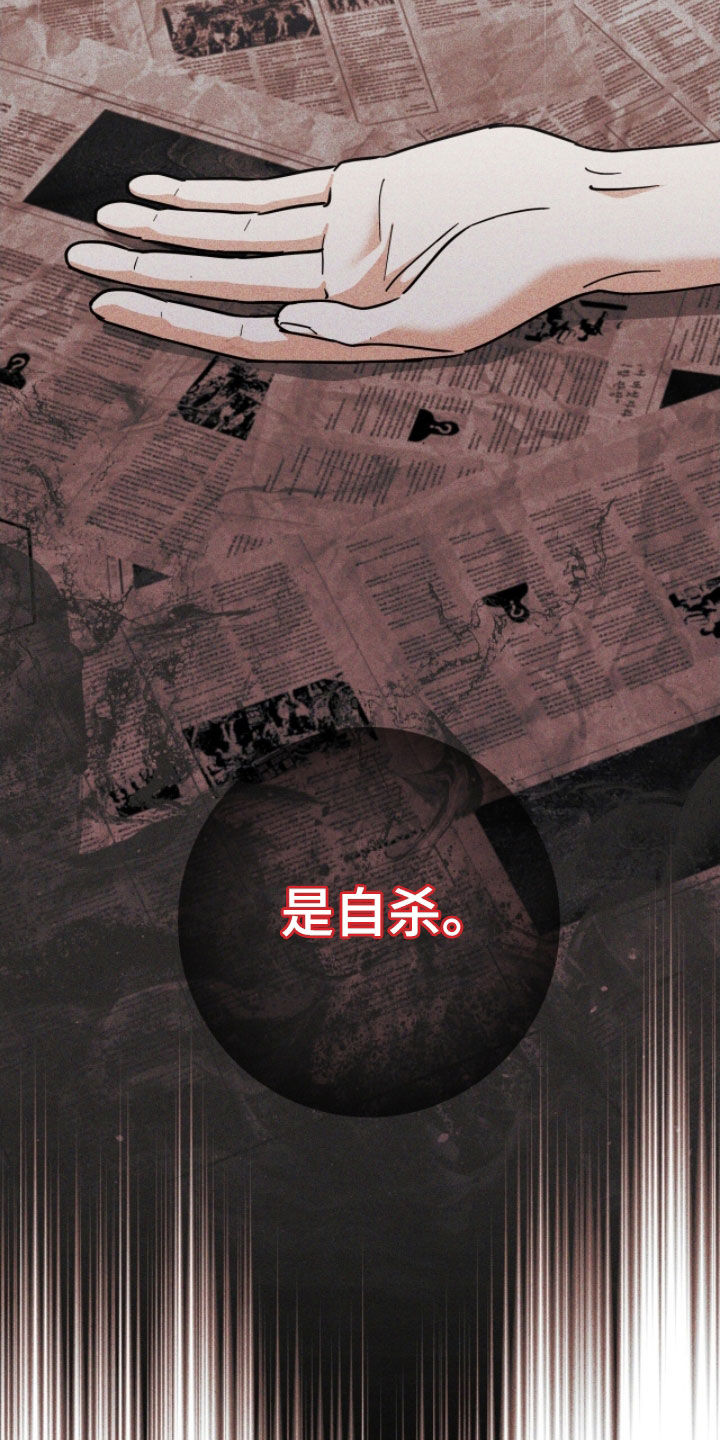 气息觉醒史以俊漫画,第46章：当作是命运5图