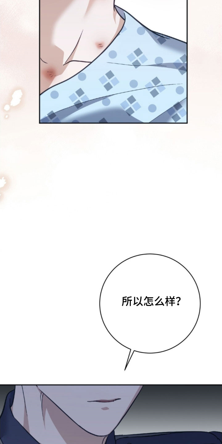 气息训练作品漫画,第44章：住院5图