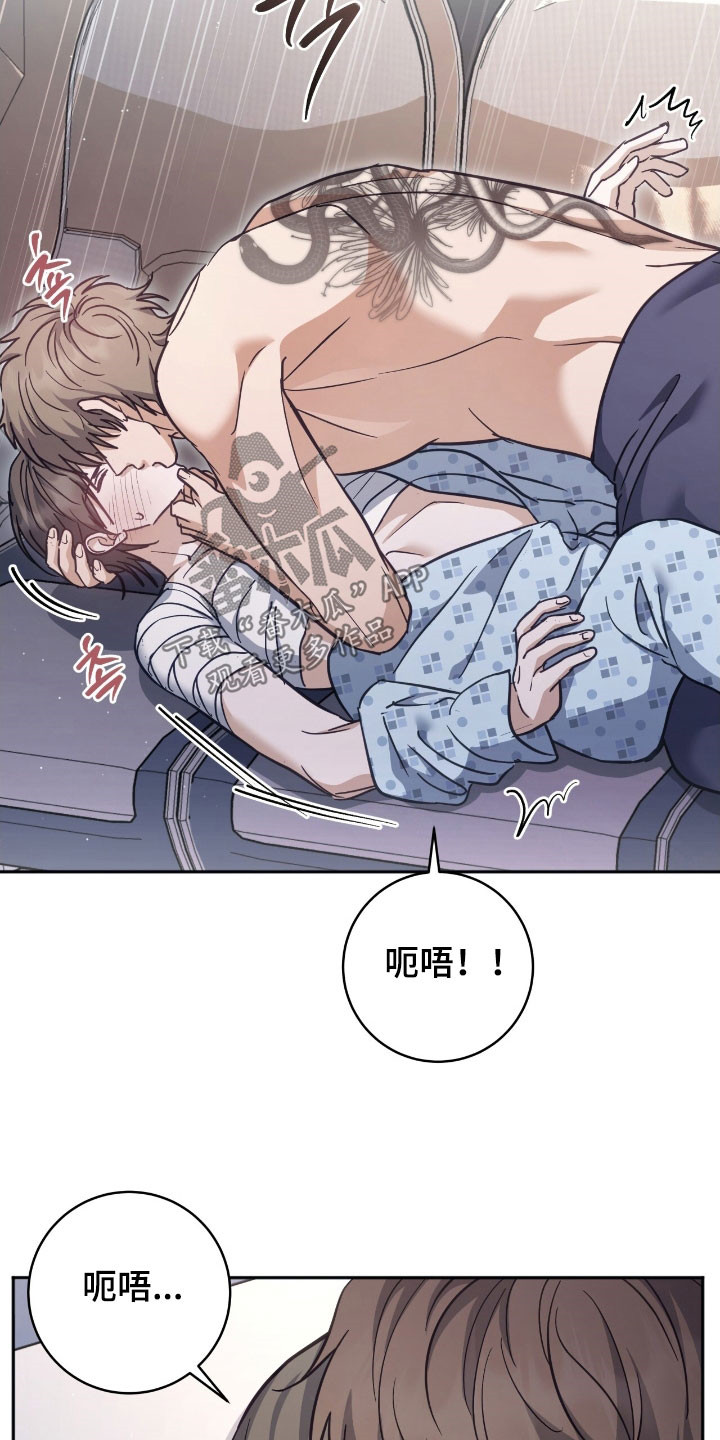 气息觉醒史以俊漫画,第41章：好感动2图