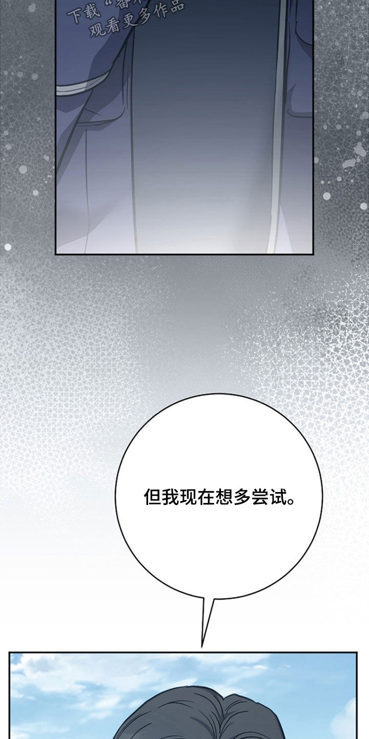 气息下沉诀窍漫画,第51章：想多尝试5图