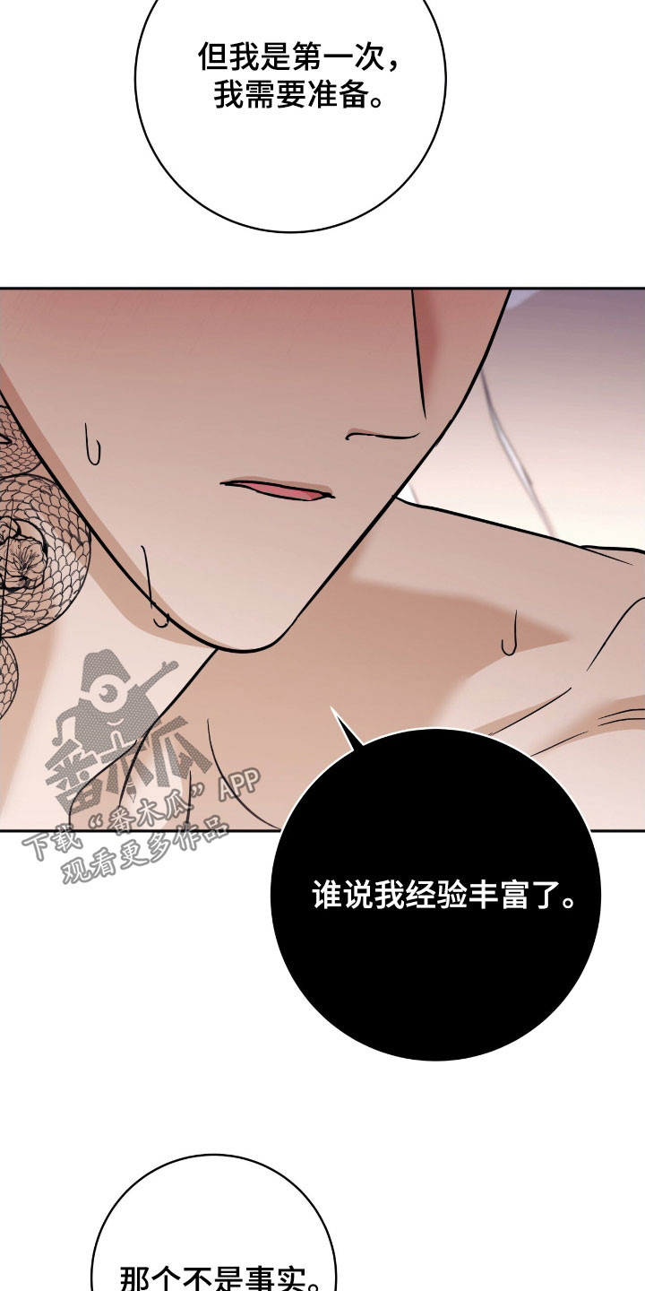 气息觉醒史以俊漫画,第42章：我行我素5图