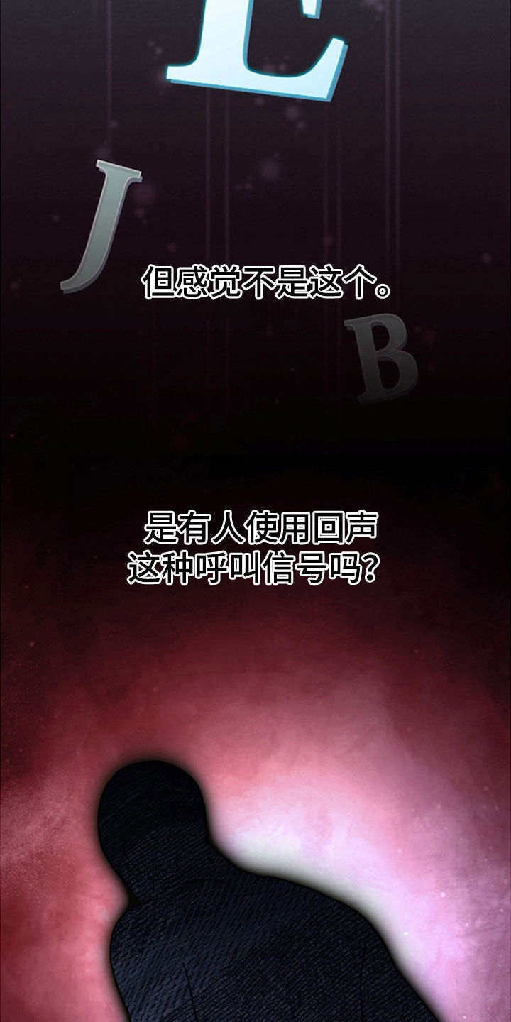 气息觉醒漫画,第50章：什么都没有1图