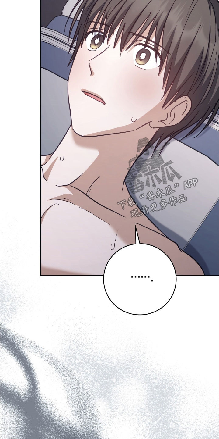 气息觉醒漫画,第42章：我行我素3图