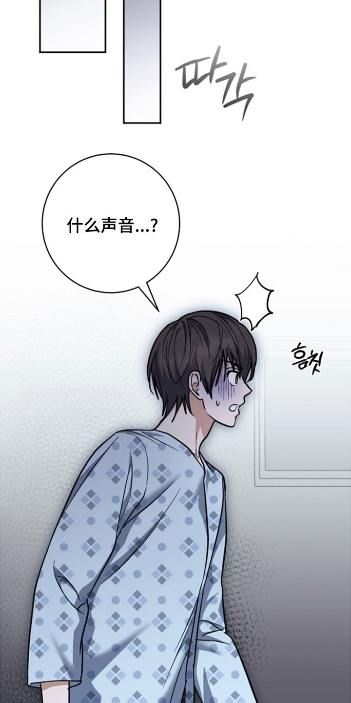 气息训练作品漫画,第49章：奇怪的地方3图