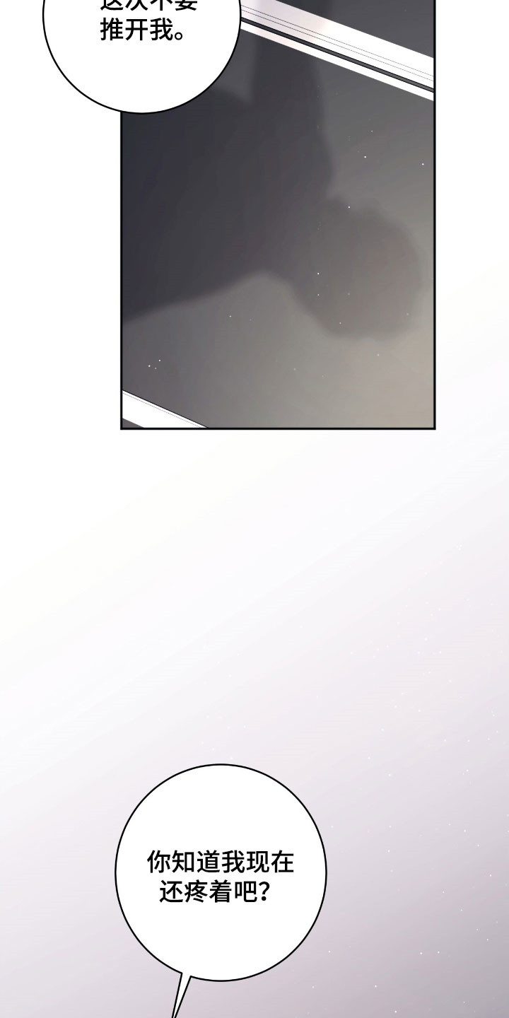 气息觉醒史以俊漫画,第41章：好感动3图