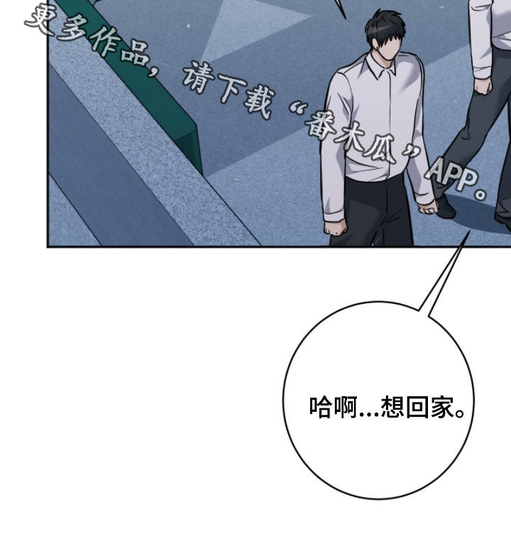 气息觉醒漫画,第46章：当作是命运2图
