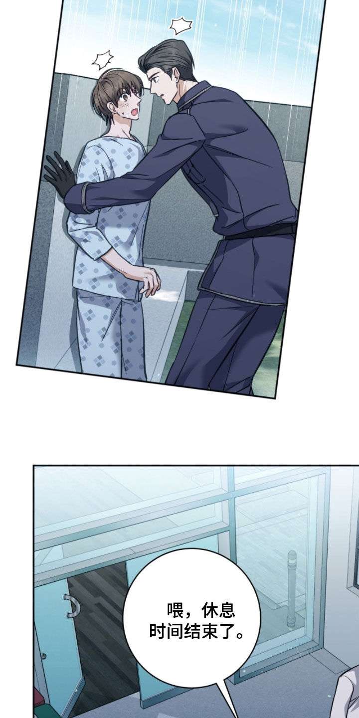 气息觉醒漫画,第46章：当作是命运1图