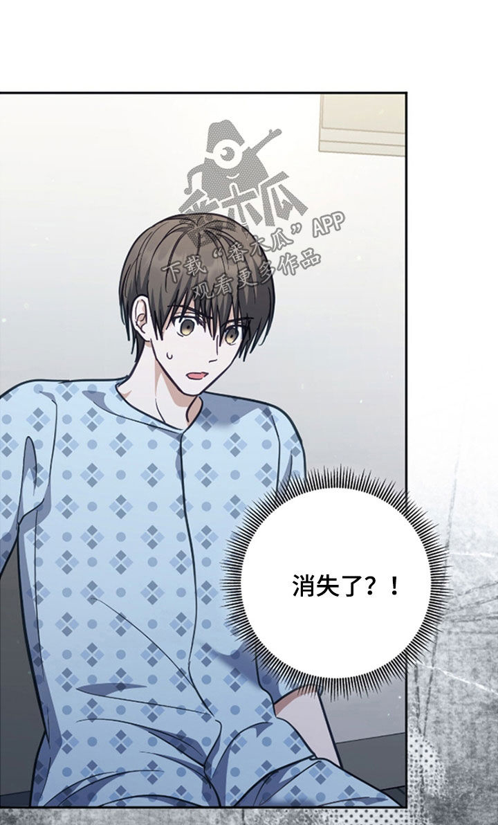 气息觉醒漫画,第50章：什么都没有3图