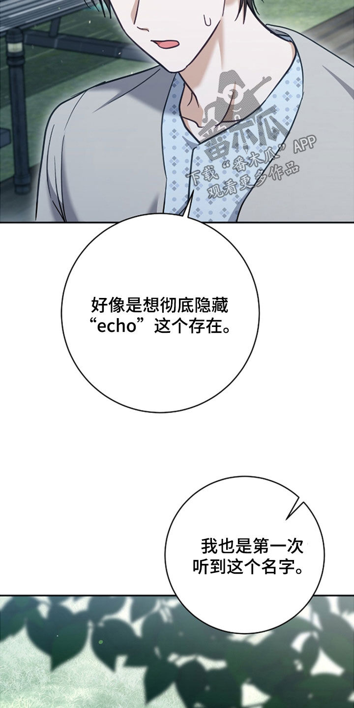 什么是气息训练漫画,第51章：想多尝试5图