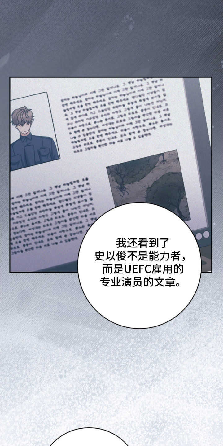 气息之间解密漫画,第47章：想你就来了2图