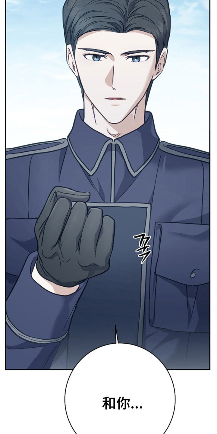 气息下沉诀窍漫画,第51章：想多尝试1图