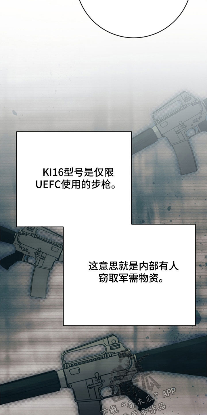 气息训练作品漫画,第49章：奇怪的地方3图