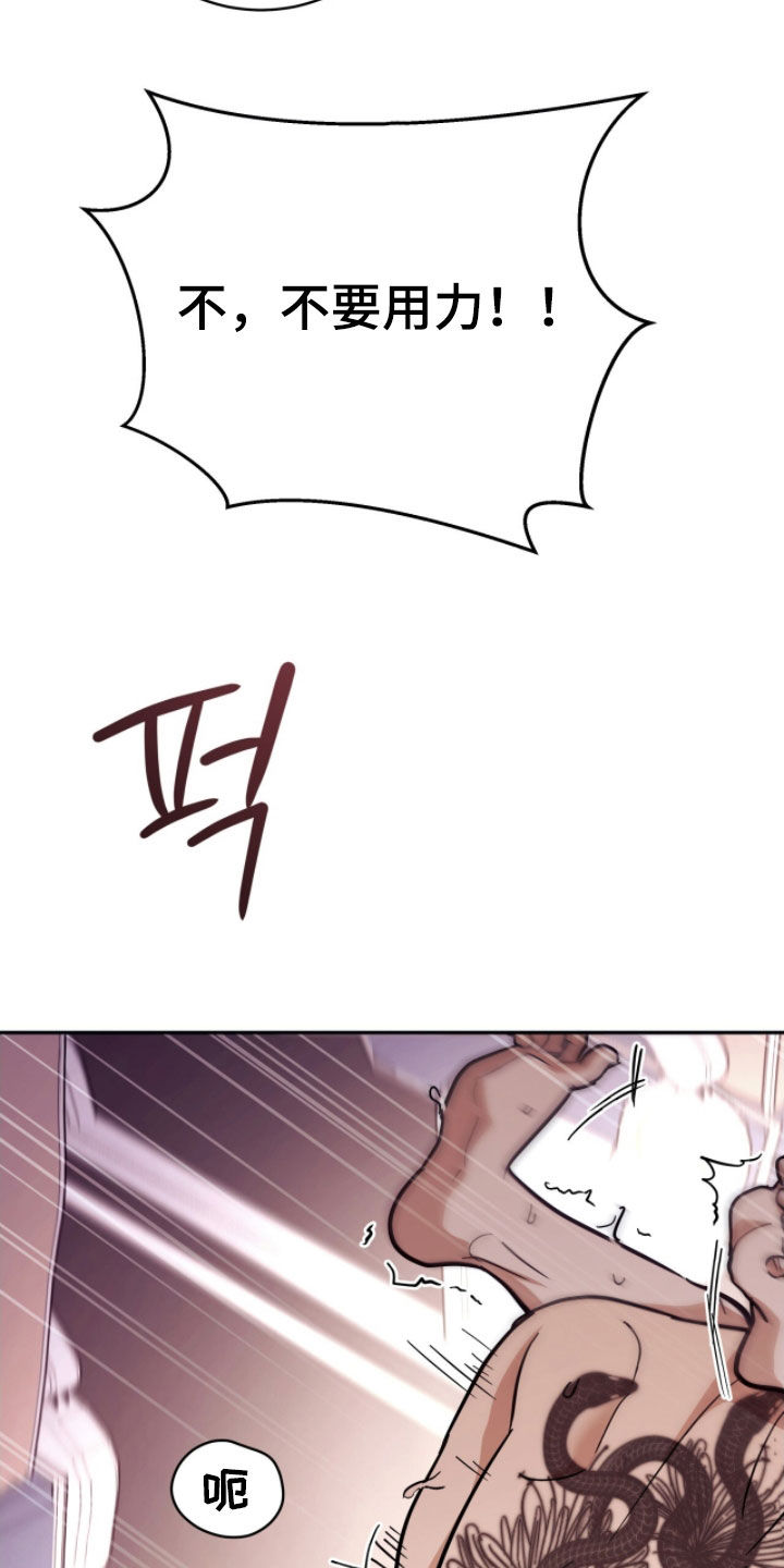 气息觉醒史以俊漫画,第43章：最佳的引导2图