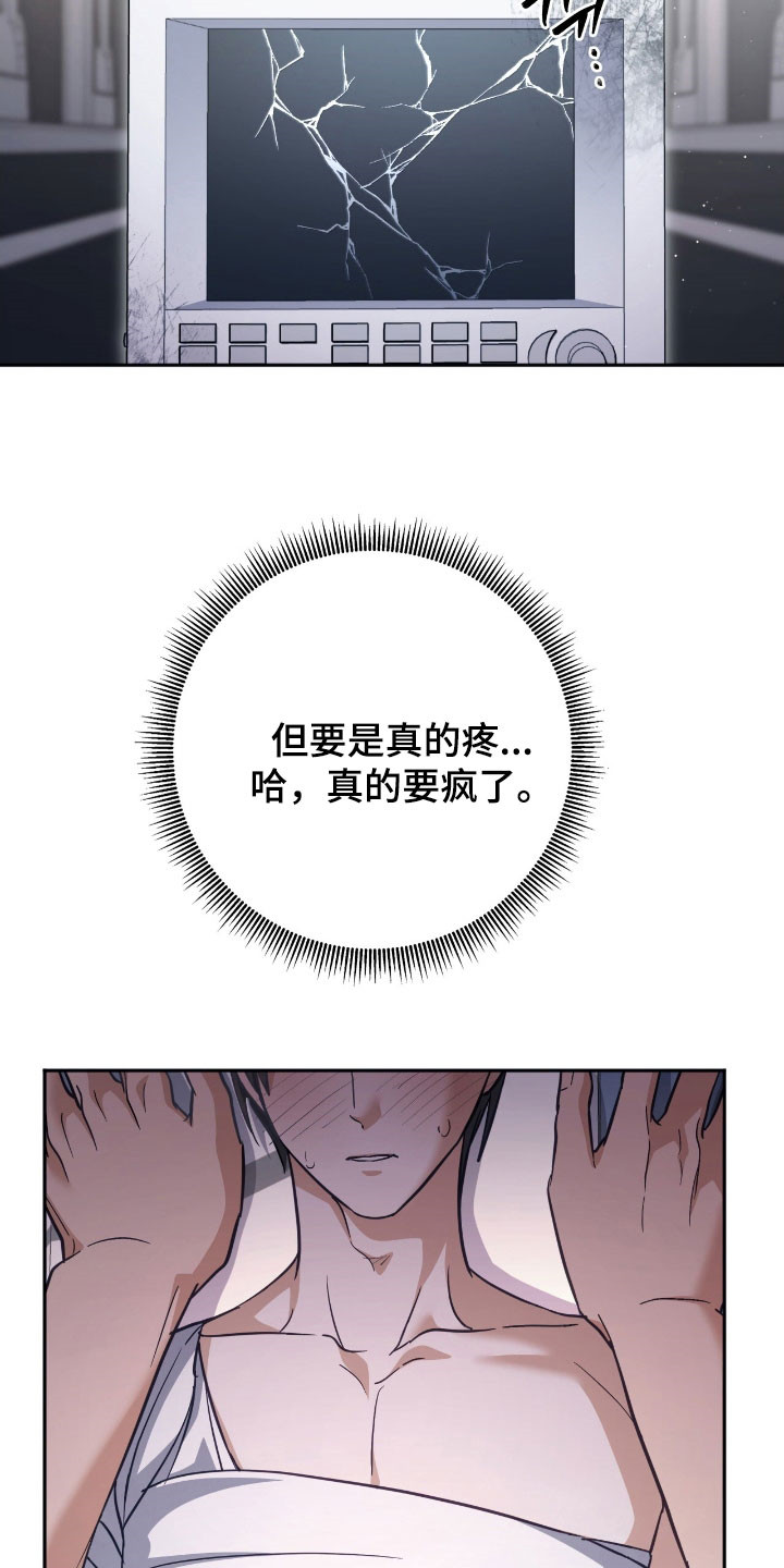 气息觉醒漫画,第41章：好感动5图