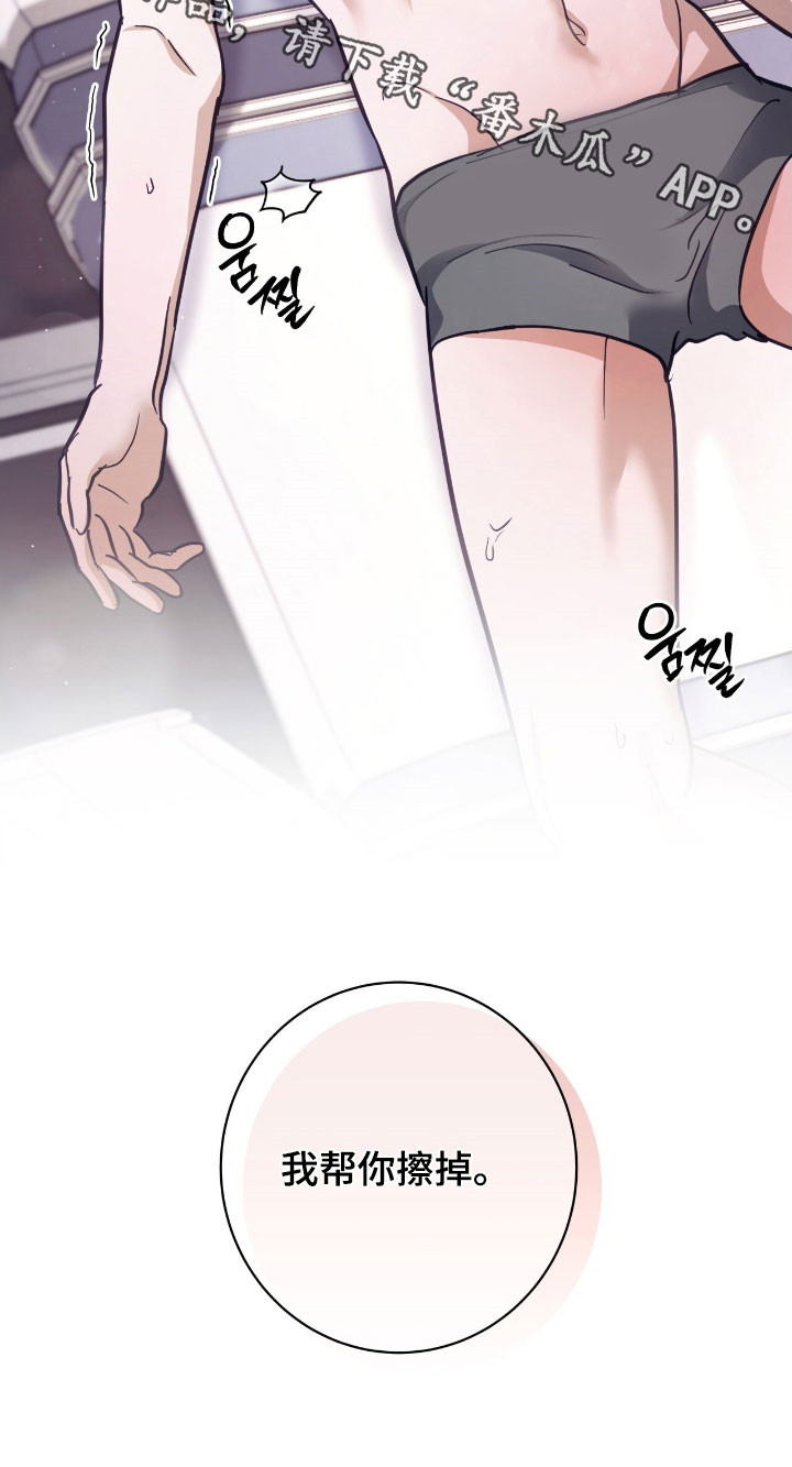 气息觉醒漫画,第42章：我行我素1图