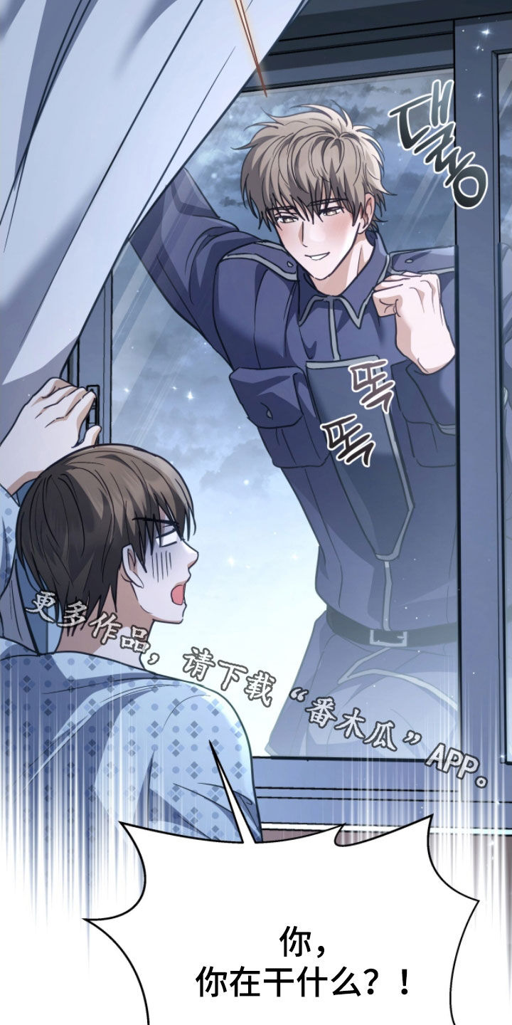 气息之间解密漫画,第47章：想你就来了2图