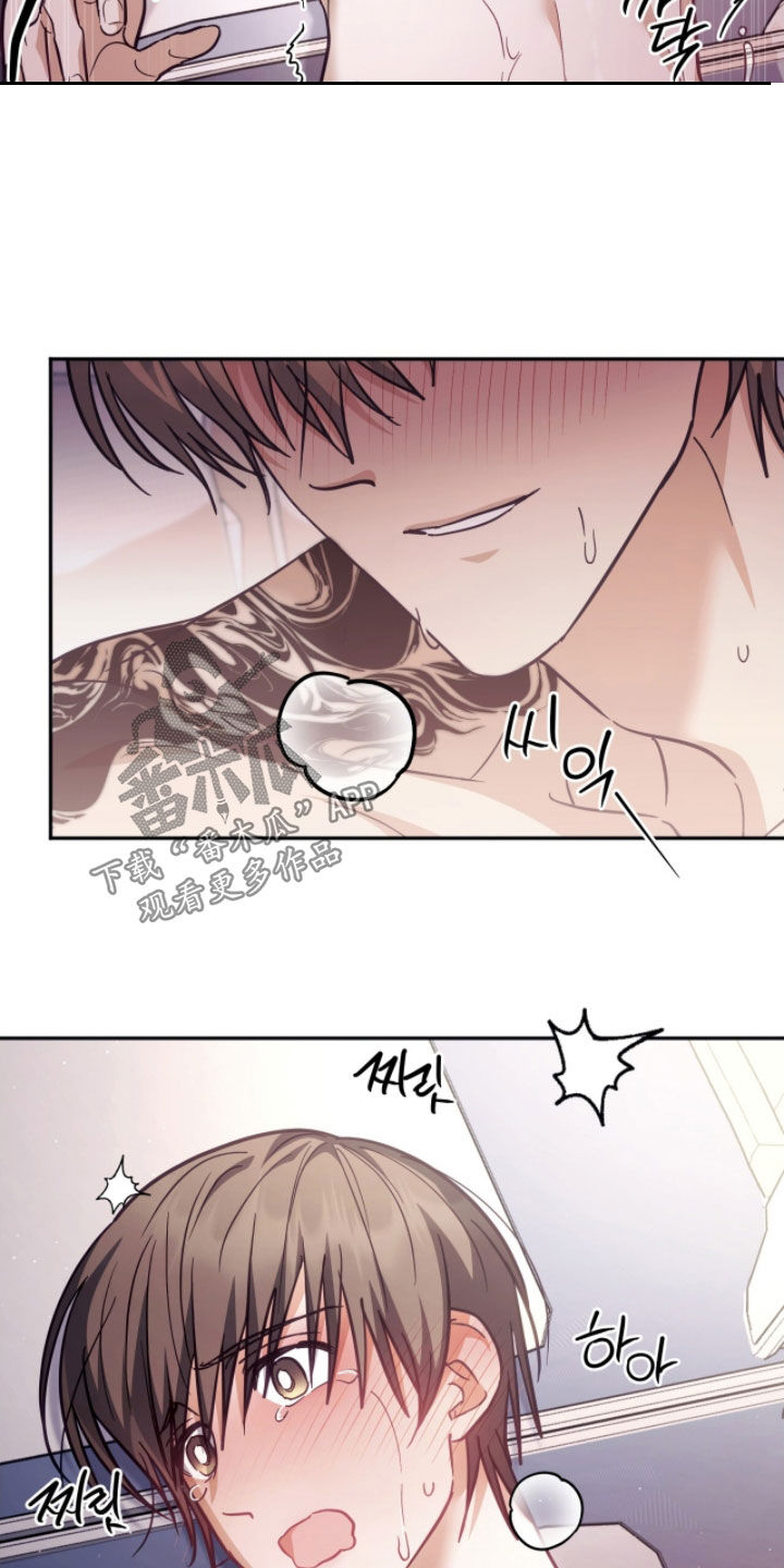 气息觉醒漫画,第43章：最佳的引导5图