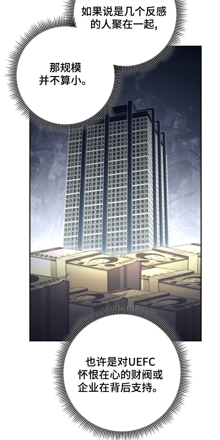 气息之间解密漫画,第47章：想你就来了1图