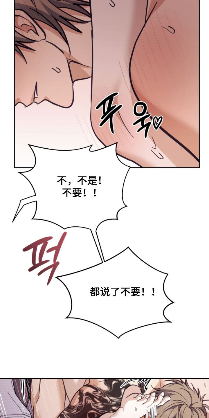气息觉醒史以俊漫画,第43章：最佳的引导4图