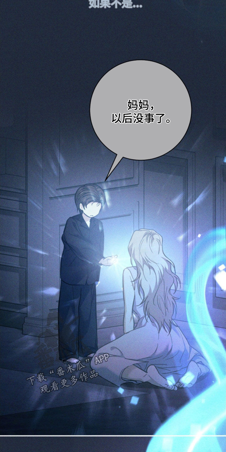 气息觉醒漫画,第46章：当作是命运3图